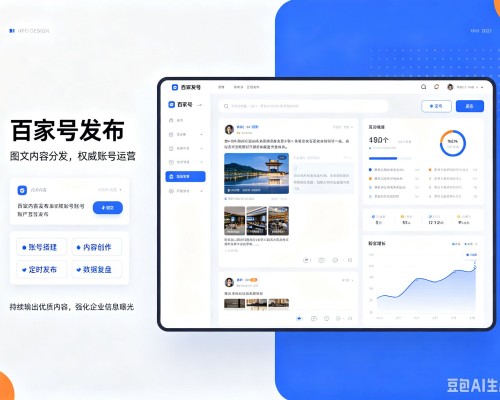 天台百家号信息发布代运营